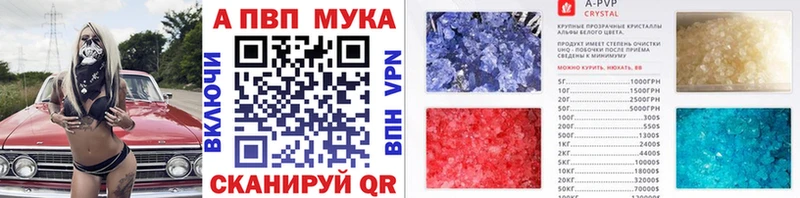 APVP Crystall  Енисейск 