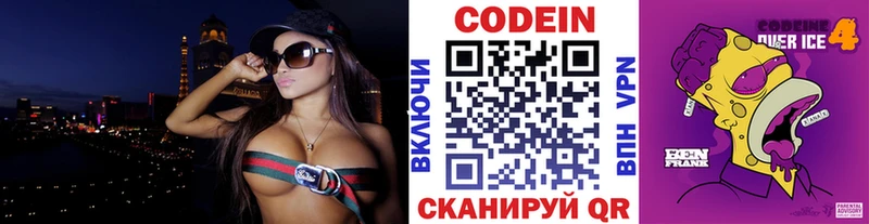 купить наркотик  Енисейск  Codein Purple Drank 