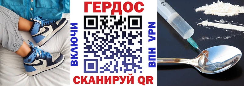 ГЕРОИН герыч Енисейск