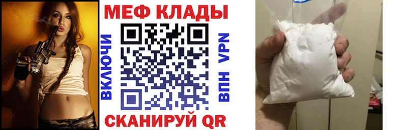 МЯУ-МЯУ кристаллы  наркошоп  Енисейск 