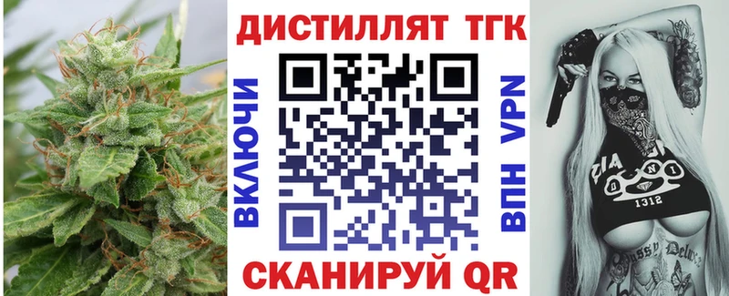 где найти   Енисейск  Дистиллят ТГК Wax 